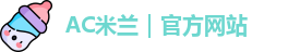 米兰体育